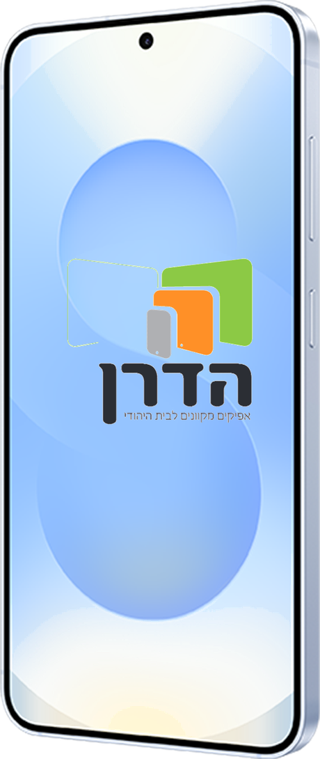 סמארטפון עם סינון הדרן