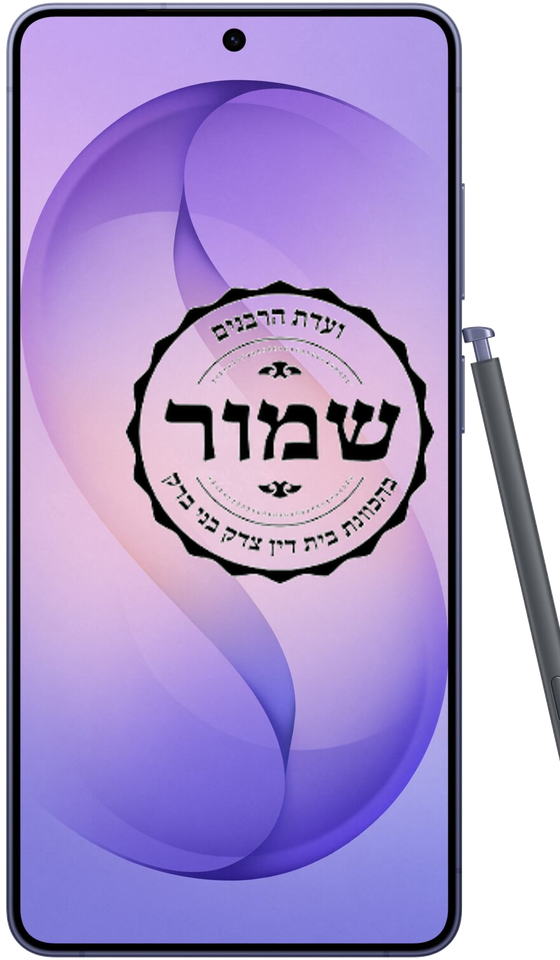 סמארטפון עם סינון שמור