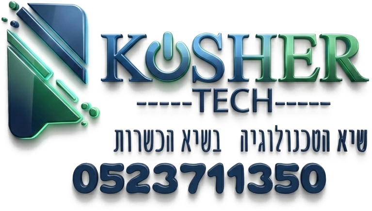 כשר-טק — שיא הטכנולוגיה בשיא הכשרות